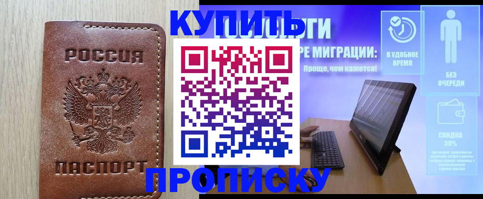 временная регистрация законно в Стародубе