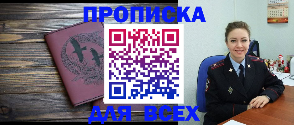 временная регистрация адрес в Стародубе