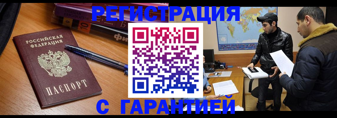 прописка поиск в Стародубе