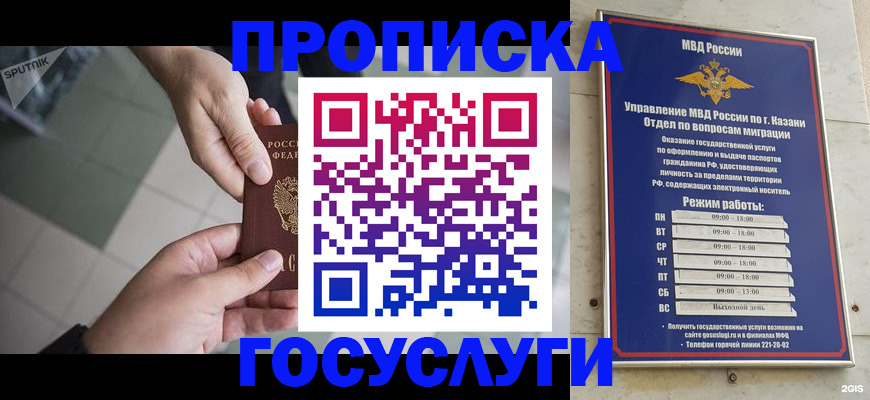 временная регистрация собственник в Стародубе